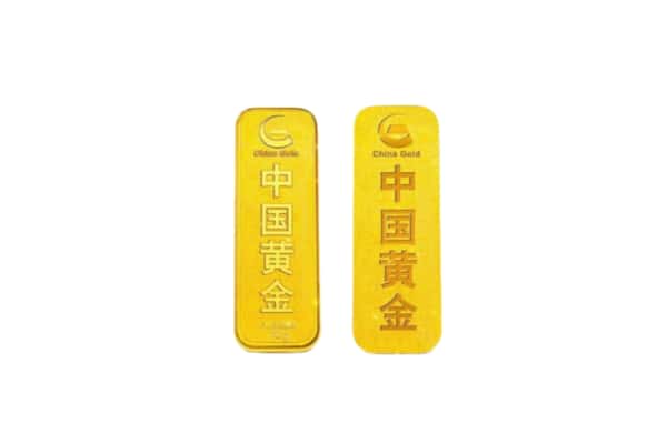 山南回收金条.jpg